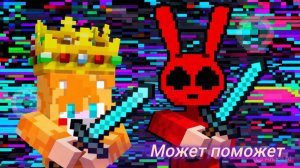трек- может поможет (2026 года) miskas