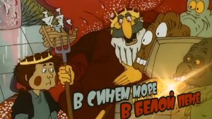 В море ветер, В море буря | МультКонцерт