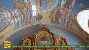 Чин малого освящения храма в честь иконы Божией Матери «Живоносный Источник»
