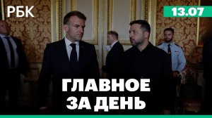В Париже проходит встреча «Коалиции желающих». США восстанавливают морскую блокаду Ирана