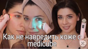 Medicube Age-R: Работает или просто вибрация? Стоит ли своих денег? Полный разбор начинки