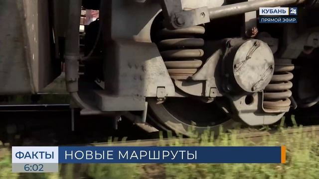 Два новых поезда будут отправляться из Москвы в Адлер и Новороссийск смотреть онлайн
