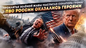 🤬 ДИСКРЕДИТАЦИЯ ОТМЕНЯЕТСЯ! Как наша ПВО глушит 99% атак, пока «эксперты» паникуют