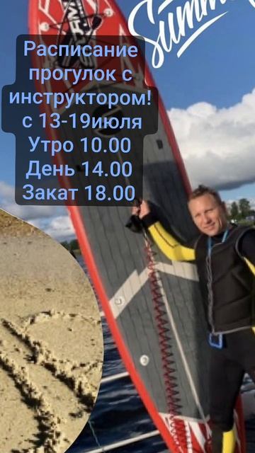 Прогулка с инструктором