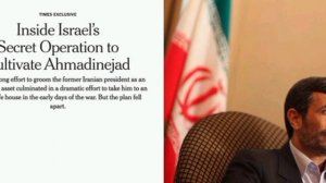 ‼️🇮🇷🇮🇱 Израиль завербовал экс-президента Ирана Махмуда Ахмадинежада, чтобы продвинуть его во вла