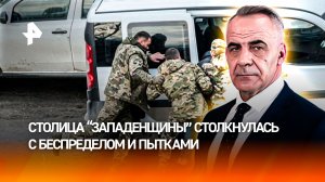Бунт во Львове обнажил жестокость Зеленского к украинцам / ИТОГИ недели с Петром Марченко
