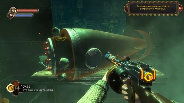 Bioshock Remastered Прохождение  без комментариев часть 7