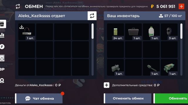 13.07.26 нрп обман смотреть онлайн