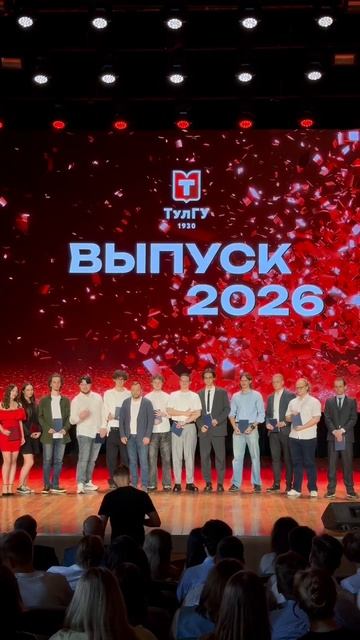 #Прямосейчас торжественная церемония вручения дипломов выпускникам ИПМКН🔥