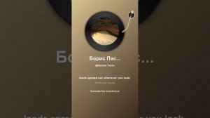 Борис Пастернак Пахота  7
