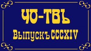 Информационная война. Часть 3.