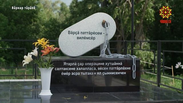 Чăваш Ен Пуçлăхĕн «Ниме — халăх бюджечĕ» программипе республикăра ĕçсем хастар пыраççĕ смотреть онлайн