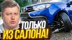 НОВИНКИ ОТ ЛАДЫ - КЛИМАТ-КОНТРОЛЬ и ПРИЛОЖЕНИЕ! Новая BMW X5, Li из Казахстана, Атом РАЗБИЛИ