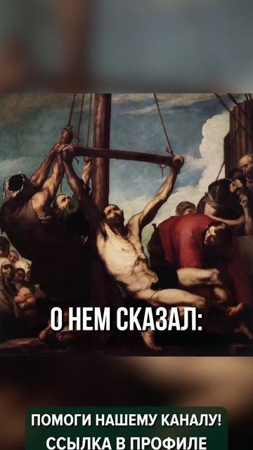 ☦ Вы назовёте всех 12 апостолов? Все имена и судьбы апостолов — за 2 минуты.🙏