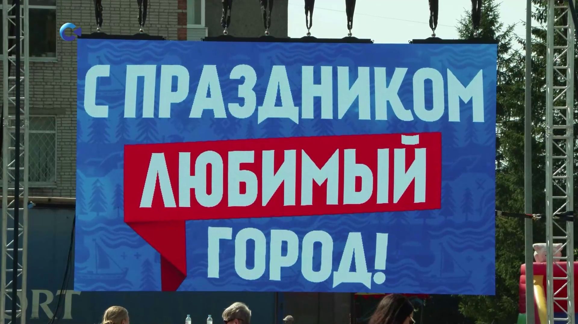 Питкяранта отметила День города смотреть онлайн