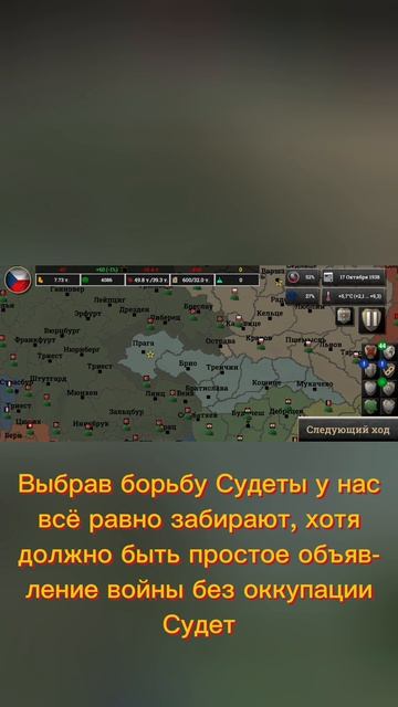 Ошибки игры Absolute empire #4
