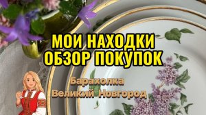 НЕОЖИДАННЫЕ ПОКУПКИ УЖЕ НА ВЫХОДЕ С РЫНКА.