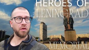 Прогулка по мемориалу «Героическим защитникам Ленинграда» в Санкт-Петербурге