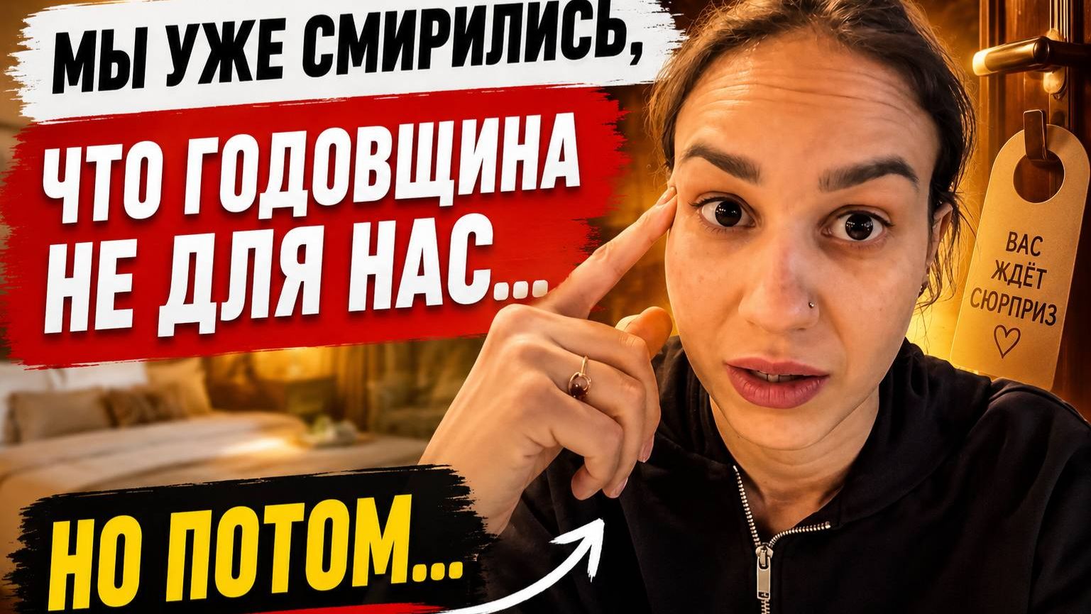 На годовщину мы купили всё детям… А потом произошло то, чего мы не ожидали смотреть онлайн