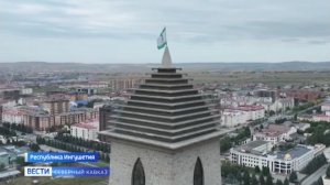 В Ингушетии отметили день образования ингушской государственности