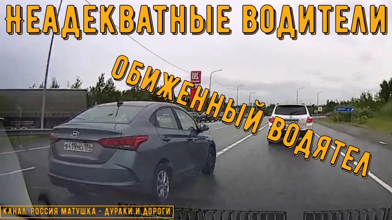 Неадекватные водители и хамы на дороге #872! Подборка на видеорегистратор! смотреть онлайн