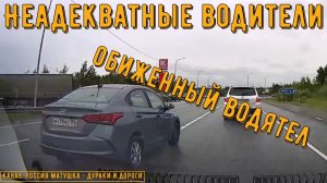 Неадекватные водители и хамы на дороге #872! Подборка на видеорегистратор!