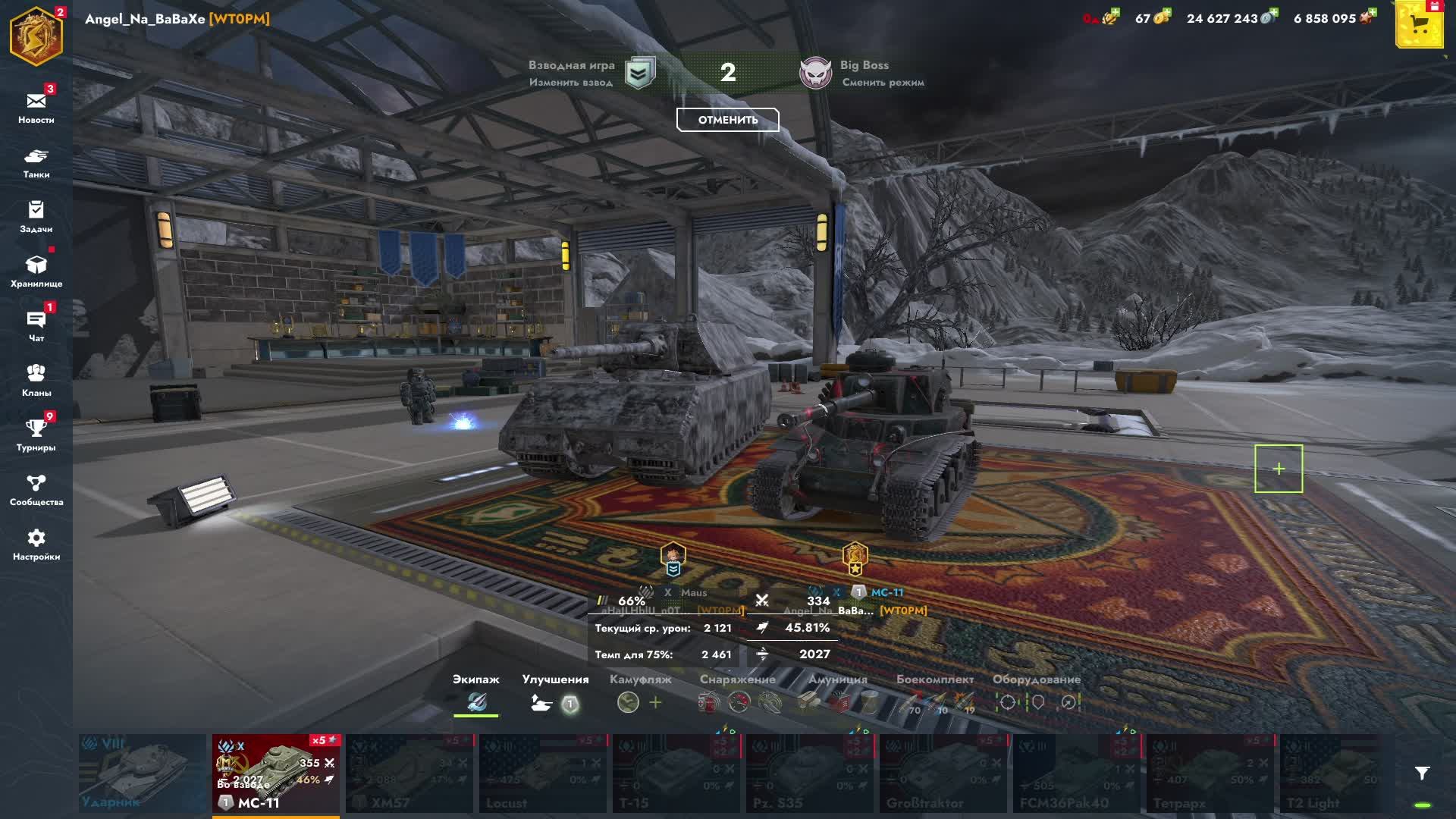 МС-11 Tanks Blitz смотреть онлайн