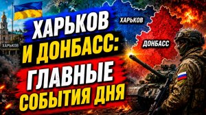 Новости СВО на 13 июля. Сводки с фронта. Война на Украине. Карта боевых действий 13.07.2026