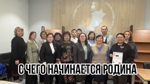 🏡 С чего начинается Родина...