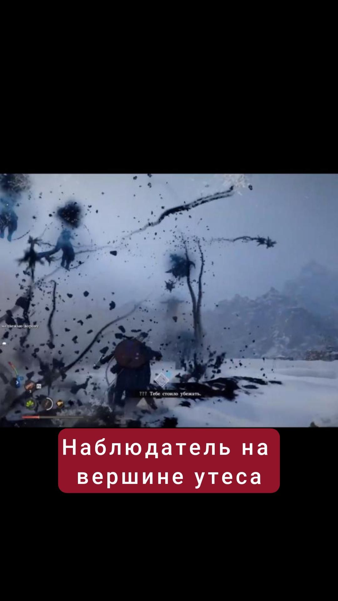 Наблюдатель на вершине утеса | #crimsondesert #games #rpg