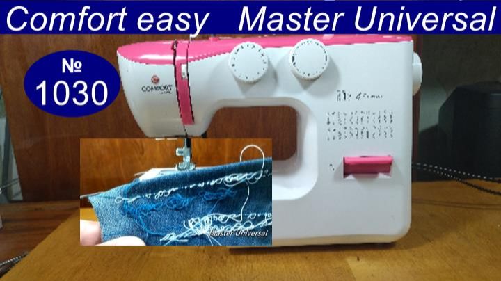 Почему строчка петляет снизу на швейной машине Comfort so easy, как найти и устранить. Видео № 1030. смотреть онлайн