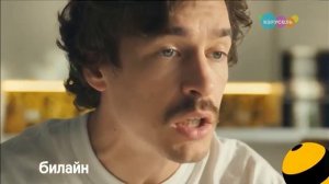 Промо-ролик, заставка и рекламный блок (Карусель (г. Новосибирск), 13.07.2026)