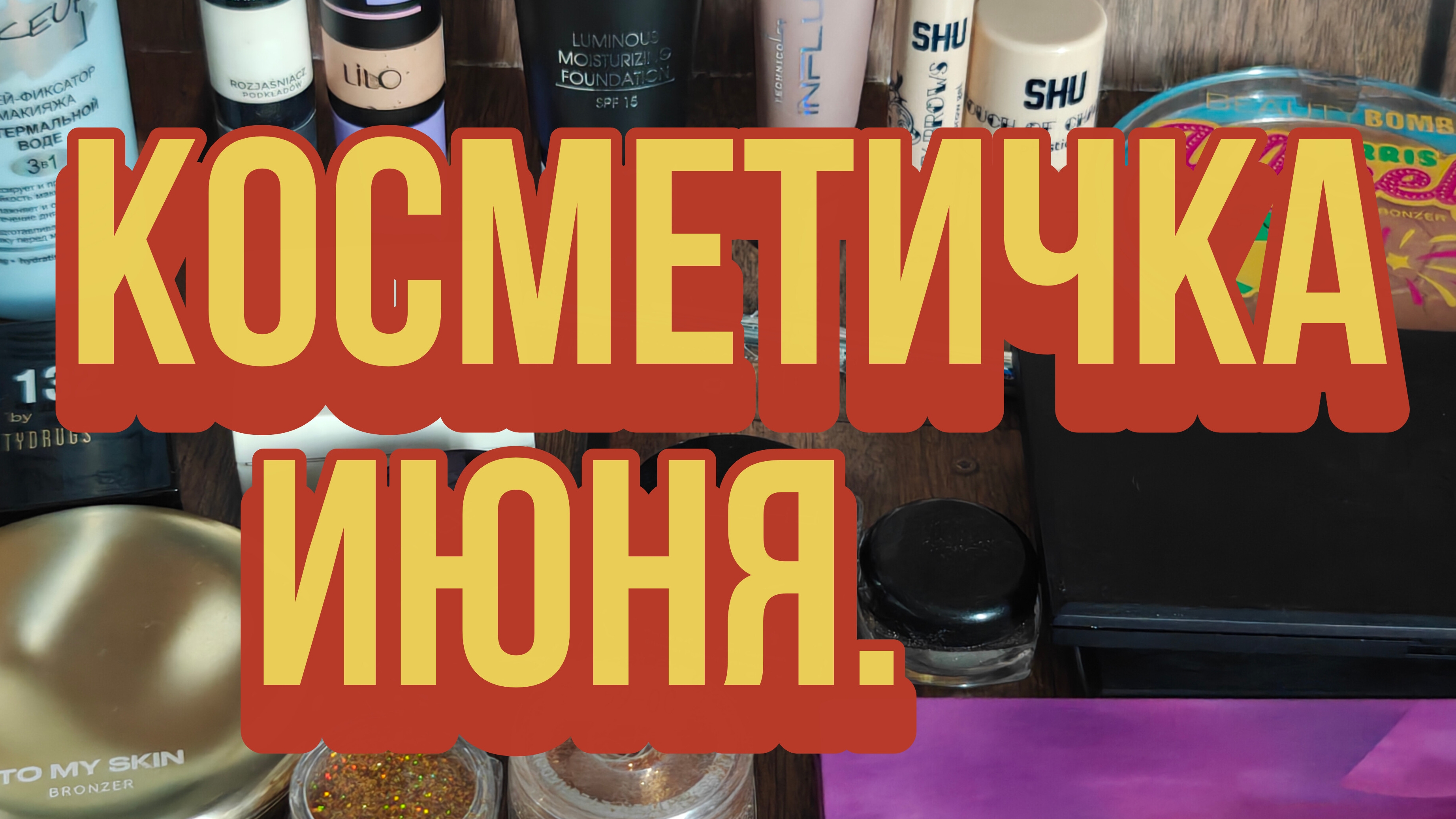 13-07-2026 смотреть онлайн