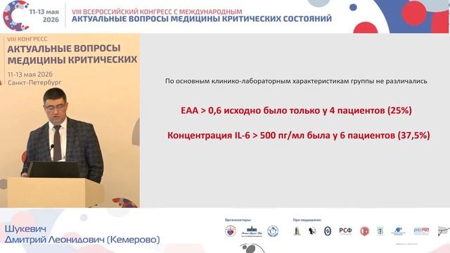 Полимиксиновая адсорбция липополисахаридов при сепсисе Шукевич Д.Л.