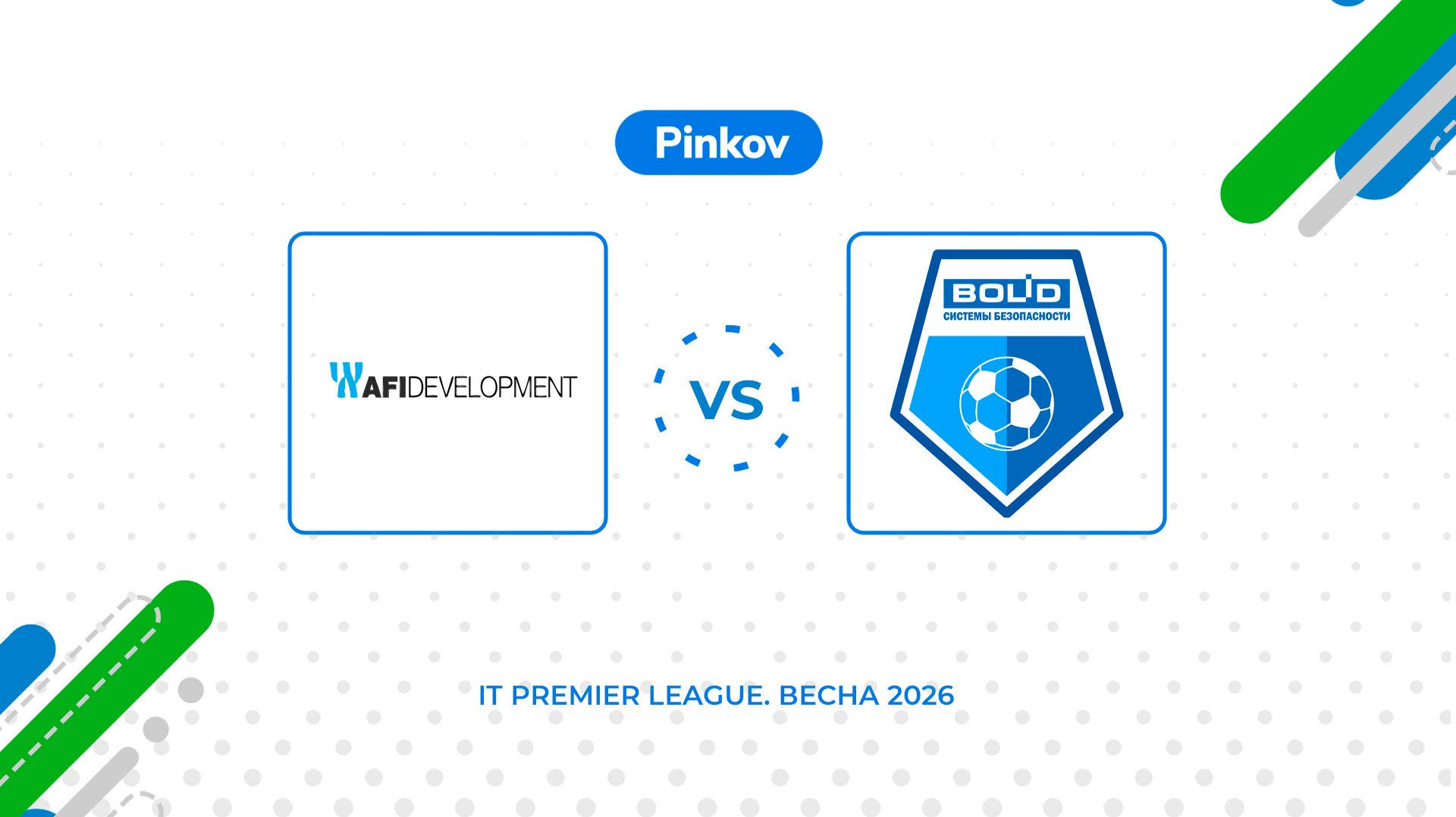 AFI Development - Болид | Платиновый кубок | 1/2 финала | IT Premier League смотреть онлайн