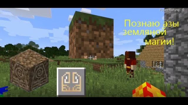 Я стал магом земли? выживание в мире Аватара#1
