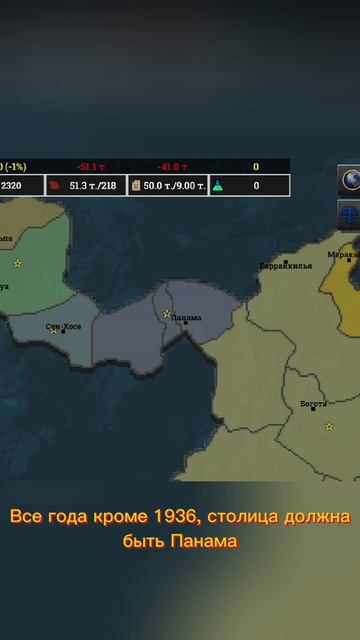 Ошибки игры Absolute empire #2