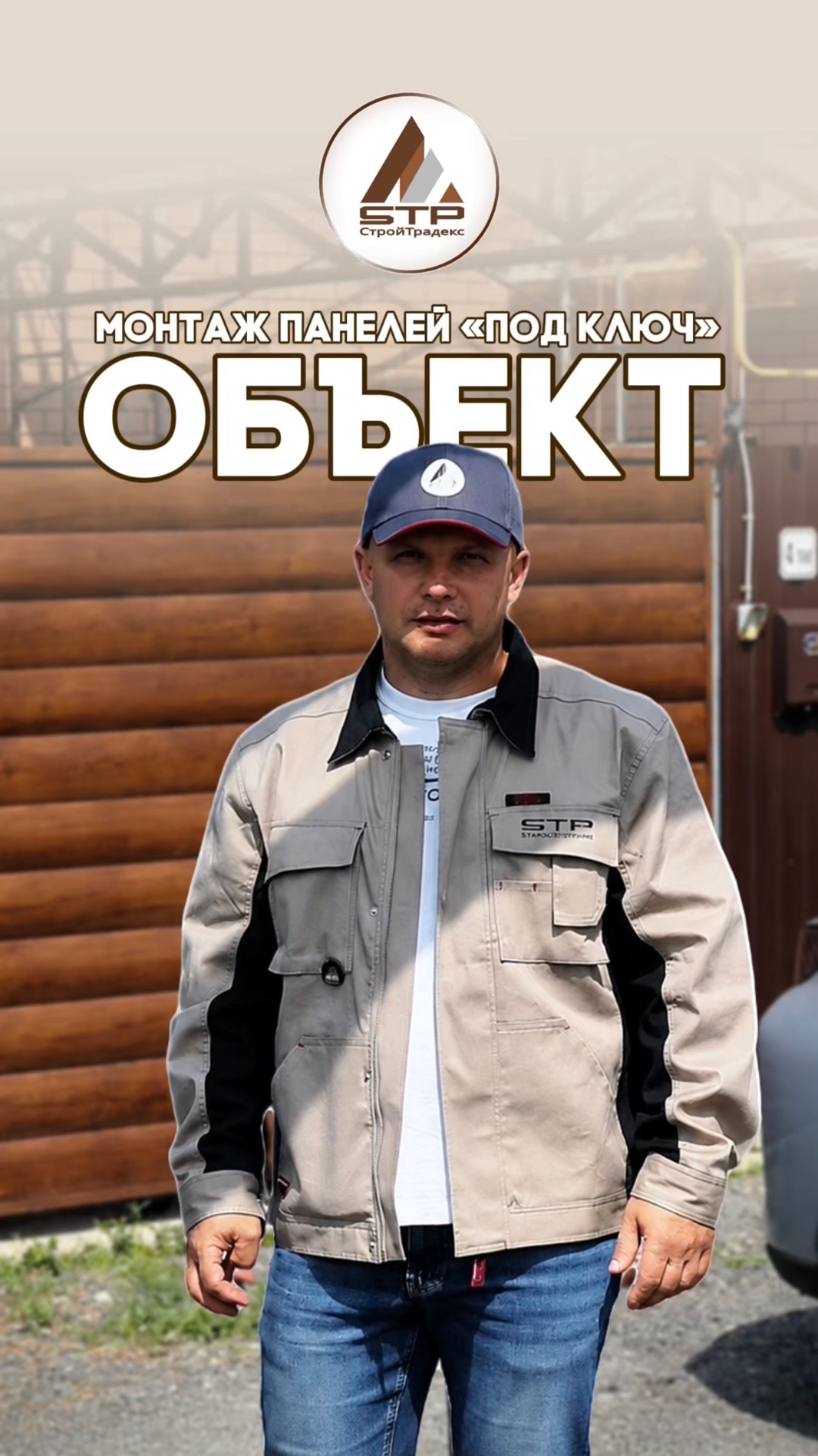 Приехали на очередной наш объект, сейчас он находится в стадии монтажа, смотри на него обзор👆🏻
