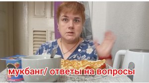 домашние привычки,отпуск,юбилеи