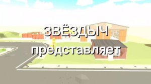 интро