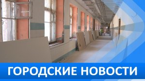 Городские новости 13 июля 2026