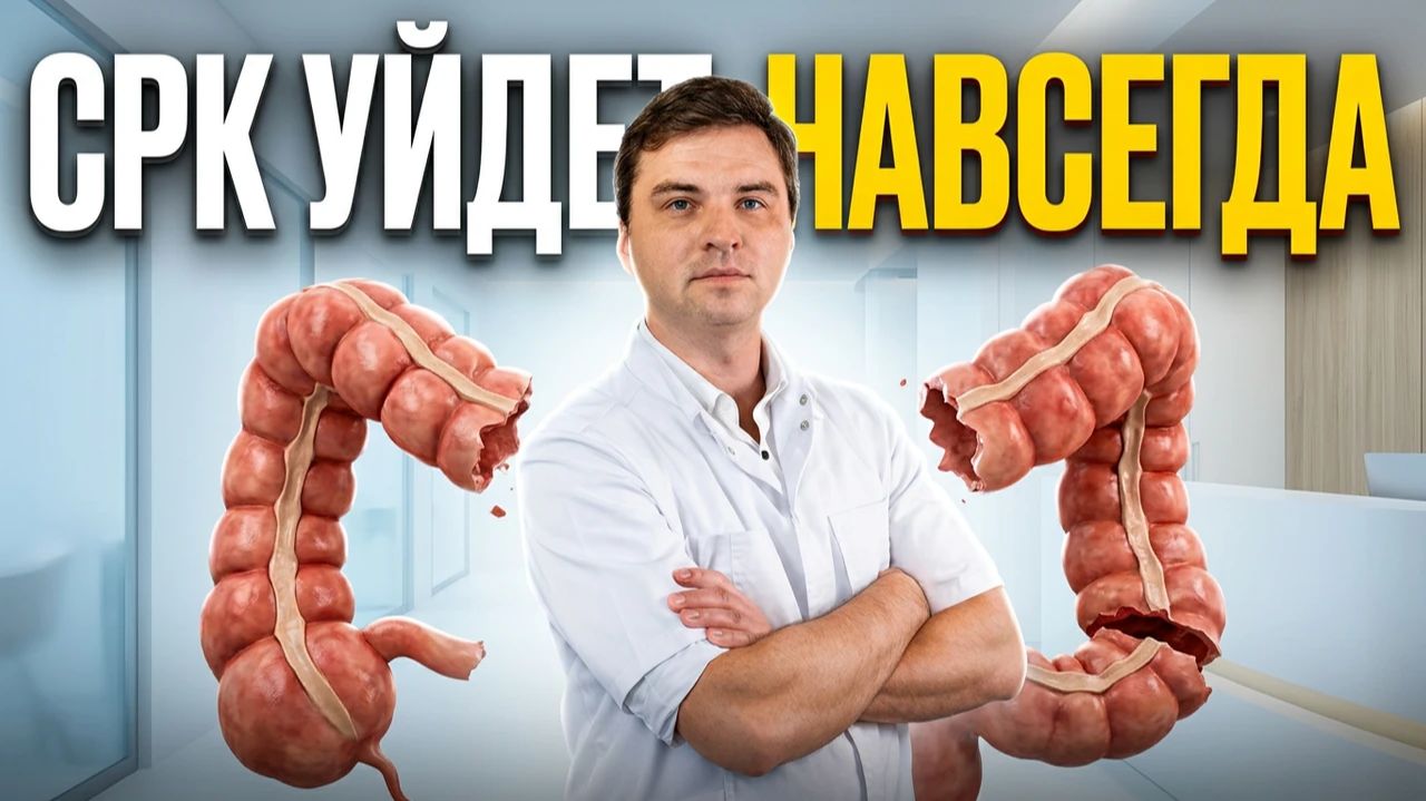 СРК: таблетки не помогут. Что действительно работает?