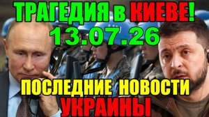 ЭКСТРЕННЫЙ ВЫПУСК по УКРАИНЕ - КРЫСЫ БЕГУТ С ТОНУЩЕГО КОРАБЛЯ!! ГЛАВНЫЕ НОВОСТИ за ПРОШЕДШУЮ НЕДЕЛЮ