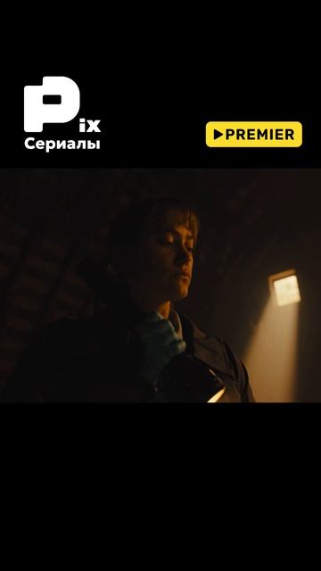 Смотри ужасы!