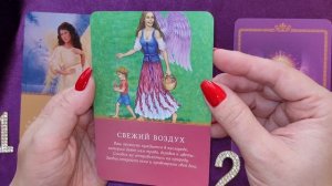 МАГИЧЕСКОЕ ПОСЛАНИЕ АНГЕЛОВ🌈🥰✨ ГАДАНИЕ ОНЛАЙН ☕