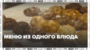 Монорестораны Москвы | Сити. Столик на двоих — Москва 24