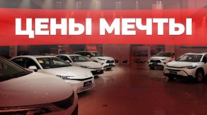 Новые машины за копейки. Что стоит в китайских автосалонах в 2026?