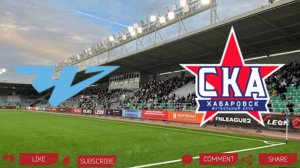 Челябинск - СКА-Хабаровск