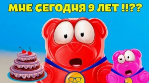 ВЫГНАЛИ НА 9 ДЕНЬ РОЖДЕНИЯ ЖЕЛЕЙНОГО МЕДВЕДЯ ВАЛЕРЫ