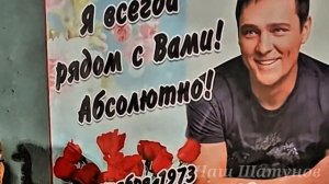 22.06.2026г.Встреча поклонников в сквере наших Легенд. Акция,, СВЕЧА ПАМЯТИ,, 🙏🕯️ #ШАТУНОВ #КУЗНЕЦ